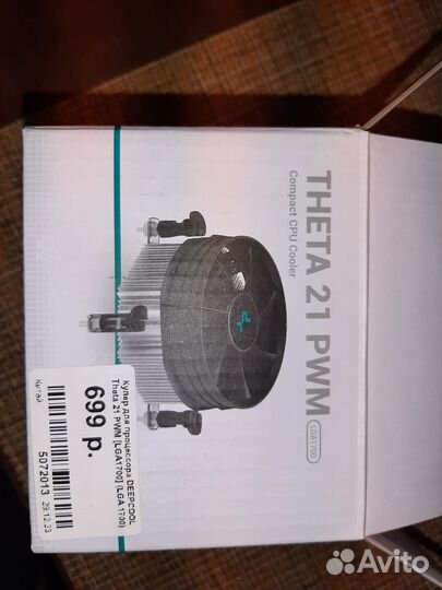 Кулер процеccорный