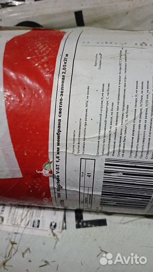 Гидроизоляция технониколь