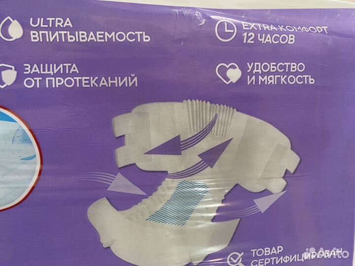 Памперсы для взрослых