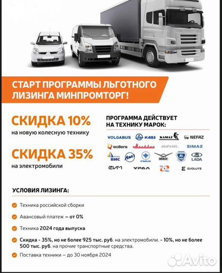 Лизинговый брокер