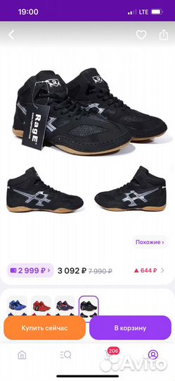 Борцовки для борьбы