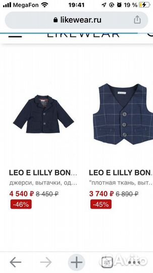 Детский пиджак leo-bon-ton 92 размер