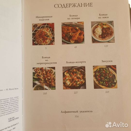 Кулинарные книги