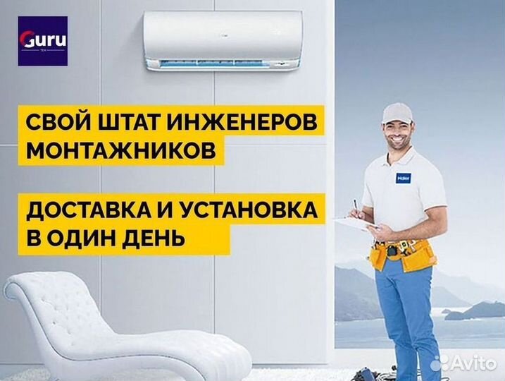Новая сплит-система