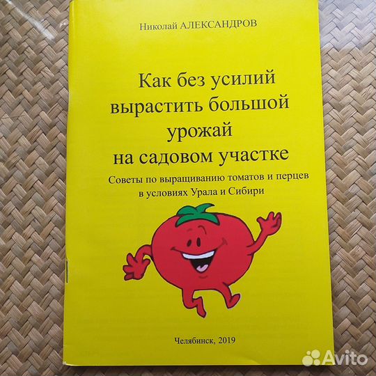 Семена помидор, 15 шт
