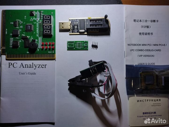 Комплект для диагностики и прошивки пк