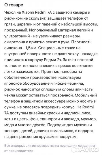 Силиконовый чехол для телефона Xiaomi Redmi 7A