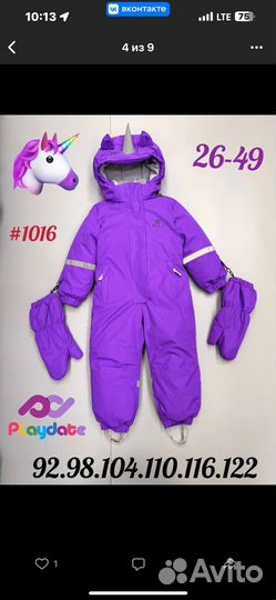 Комбинезон зимний