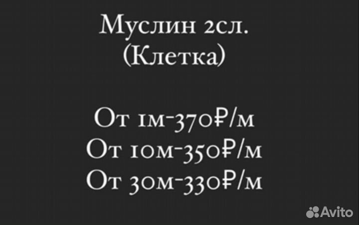 Муслин гофре/двухслойный муслин/муслин Турция