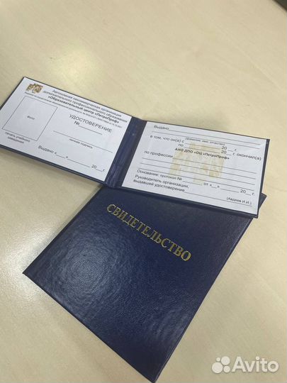 Удостоверения, птм, охрана труда, корочки