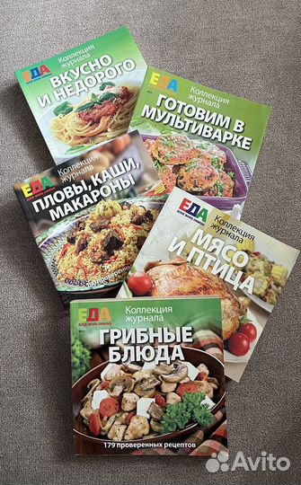 Кулинарные книги