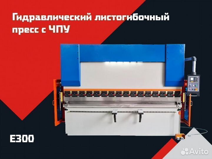 Гидравлический листогиб