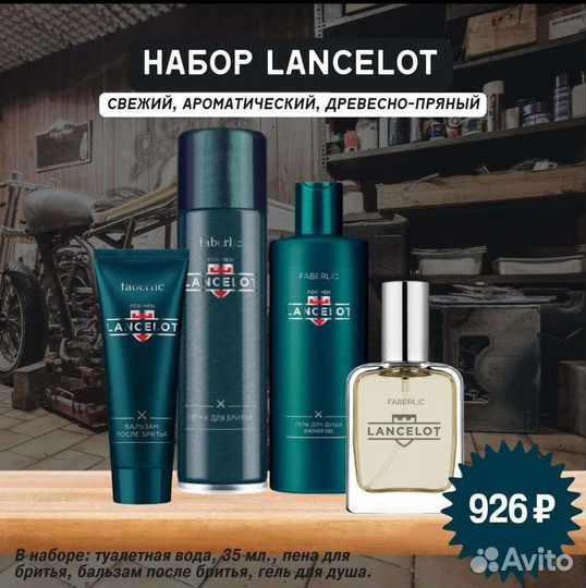 Набор от Феберлик