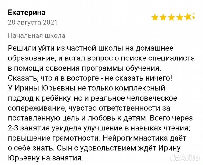 Ваш репетитор начальных классов