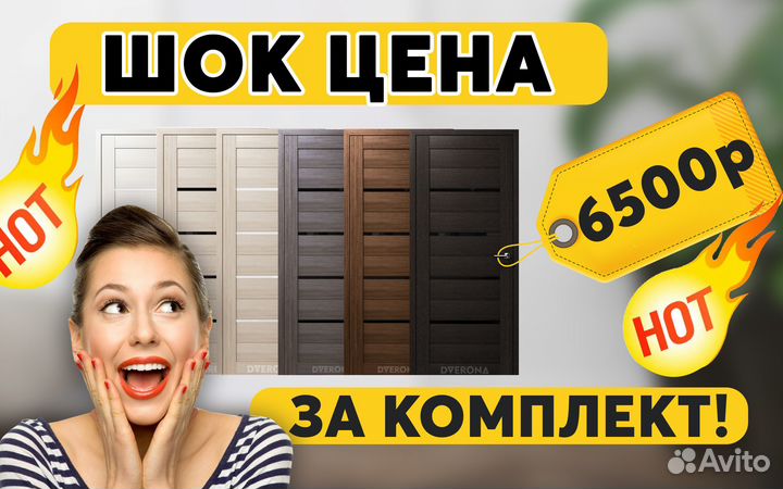 Межкомнатная дверь Йота