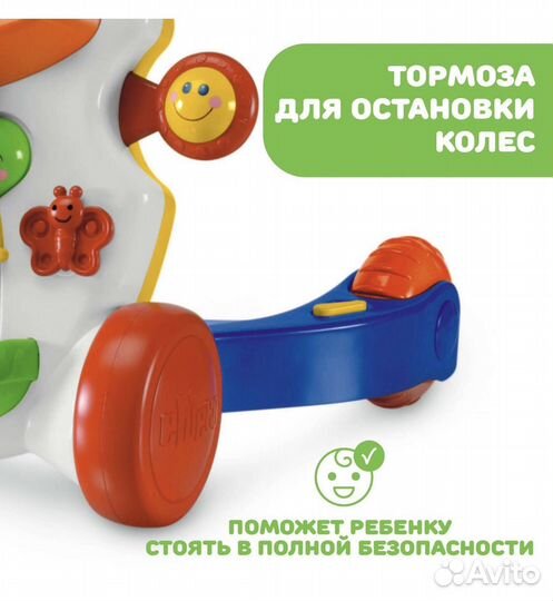 Ходунки-толкатель Chicco