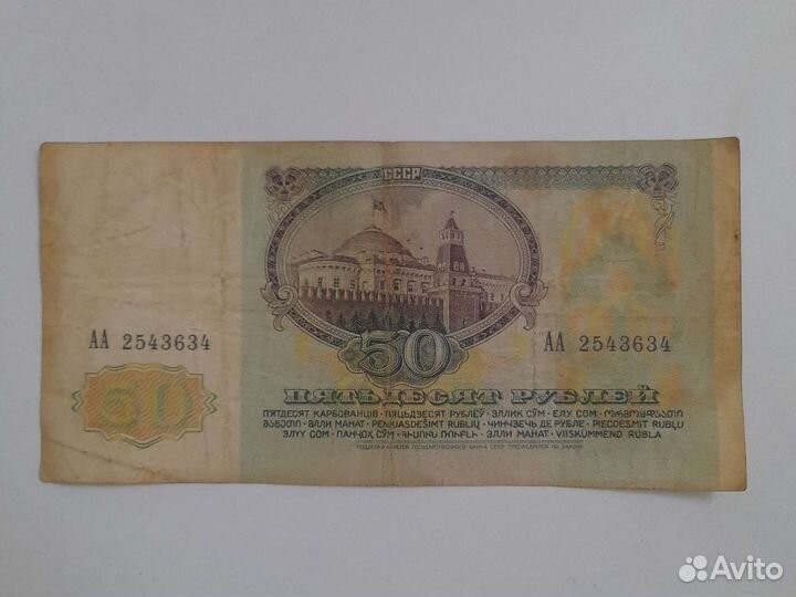 Кпюр СССР