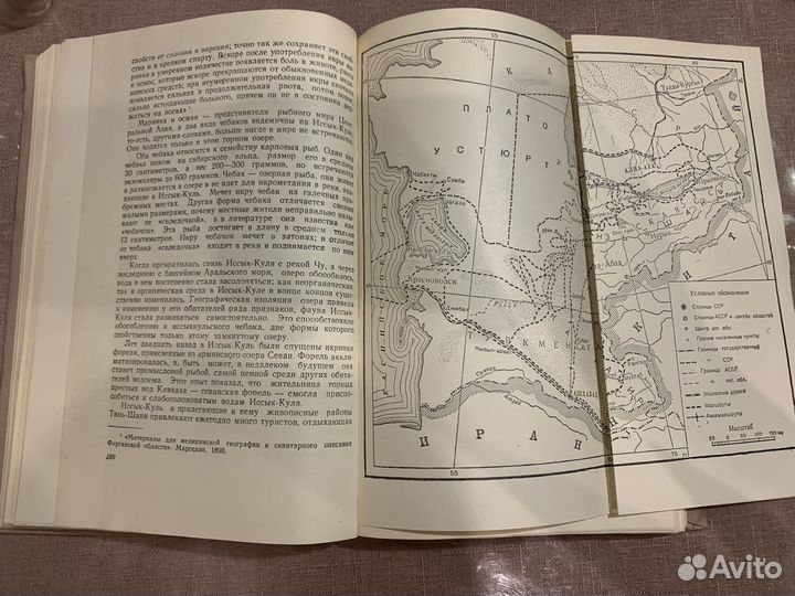 Непроторенными путями Мурзаев Эдуард Макарович