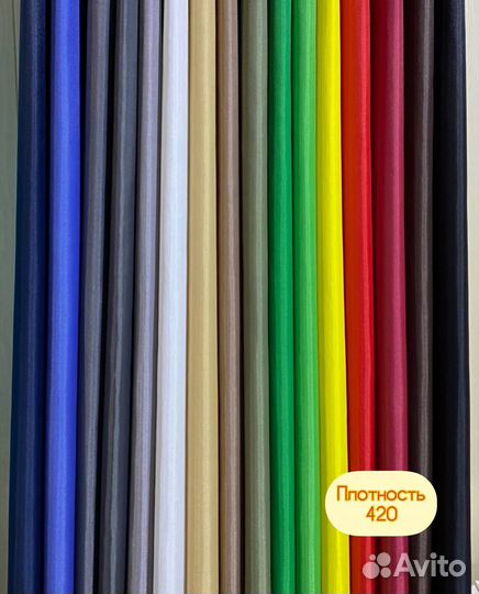 Уличная ткань Оксфорд 210, 240, 420, 600, 1680