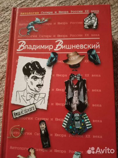 Книги-сатира и юмор