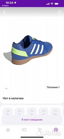 Футбольные бутсы adidas детские