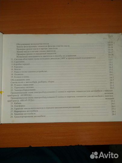 Руководство по эксплуатации автомобилей камаз