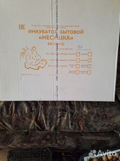 Инкубатор для яиц автоматический бу