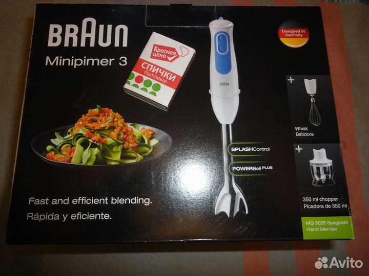 Блендер погружной Braun Minipimer 3,700Вт,новый