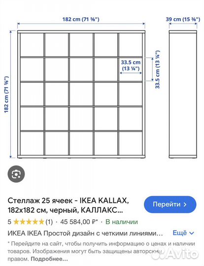 Стеллаж IKEA каллакс 25 ячеек с ящиками