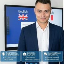 Репетитор по английскому (13 лет опыта / мгимо), Вологда