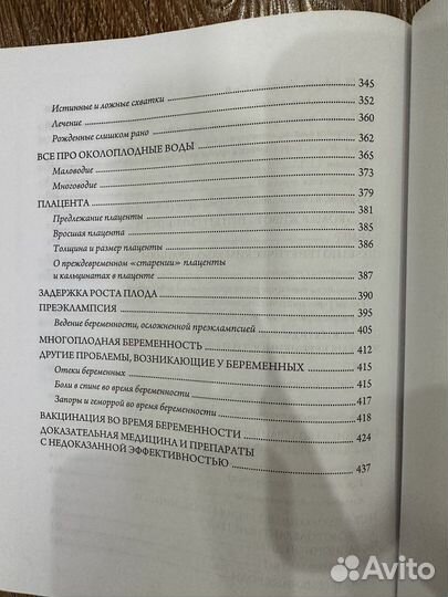 Книга Ольги Белоконь «я беременна. Что делать»