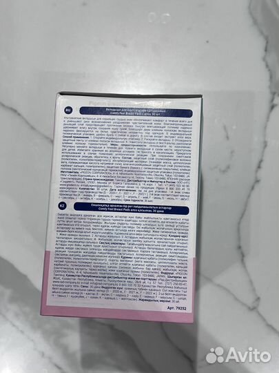 Вкладыши для бюстгальтера