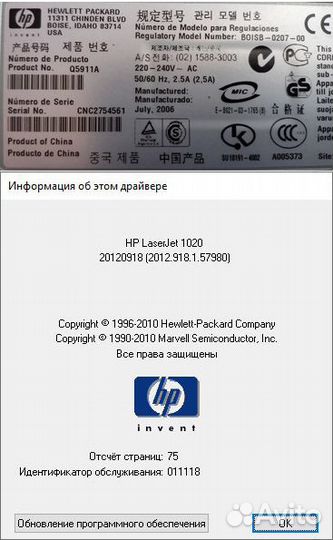 Принтер лазерный HP LaserJet 1020 (75 страниц)