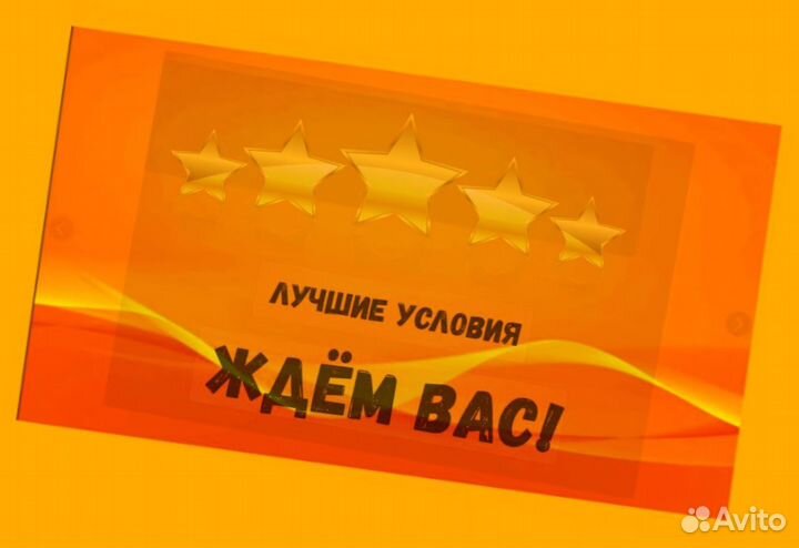 Подсобный рабочий Аванс еженедельно Супер условия