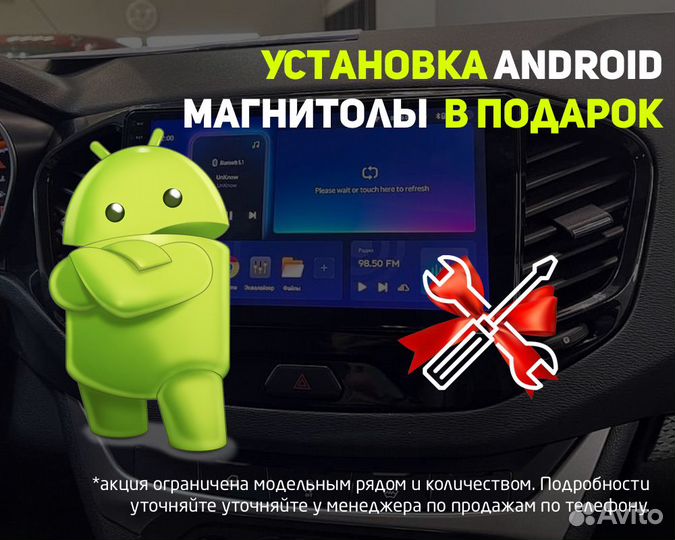 Магнитола android с бесплатной установкой