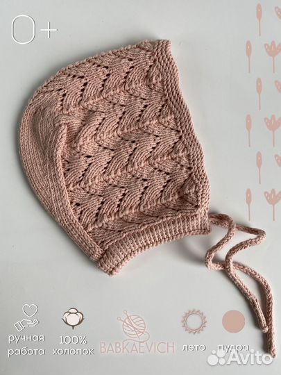 Детский чепчик вязаный