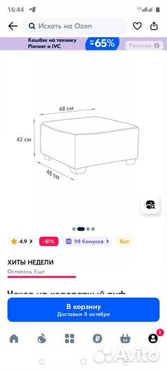 Чехол на пуфик