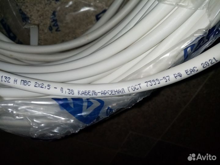 Кабель пвс ГОСТ 3х2,5. 32 м