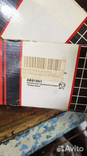 Газ-2410,31105 колодки задние allied nippon