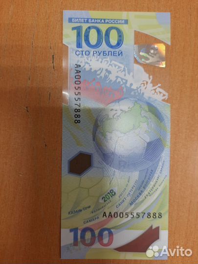 Купюра с красивым номером