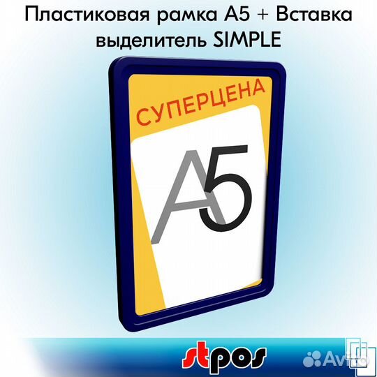 5 пластиковых рамок, синих+вставка суперцена жёлт