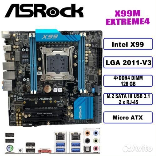 Комплект для сервера LGA 2011-3 micro ATX