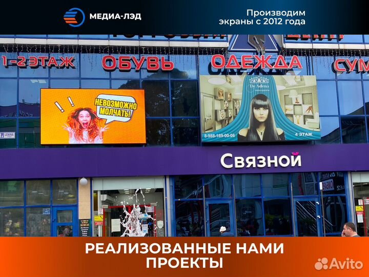 LED экран на фасад здания P6.66 ECO