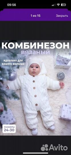 Комбинезон теплый детский