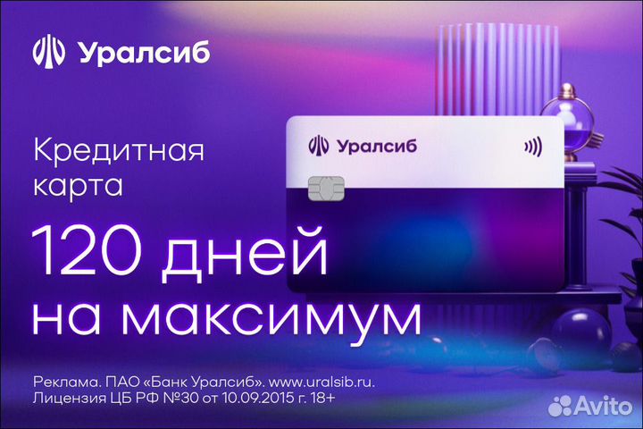 Кредит. карта Уралсиб банка 120 дн льгот. период
