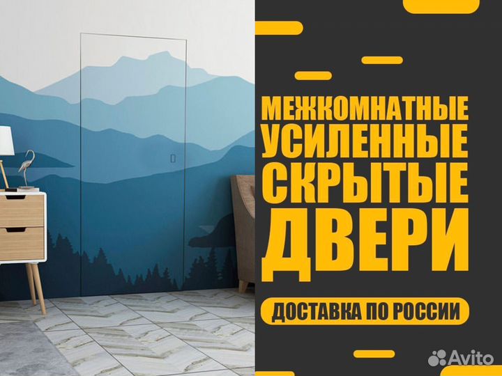 Дверь скрытой установки