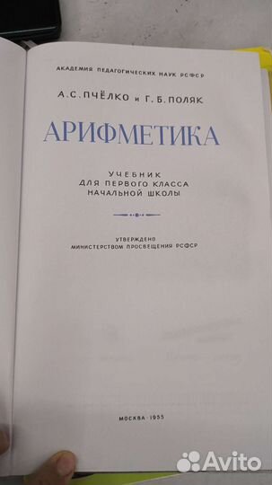 Папка