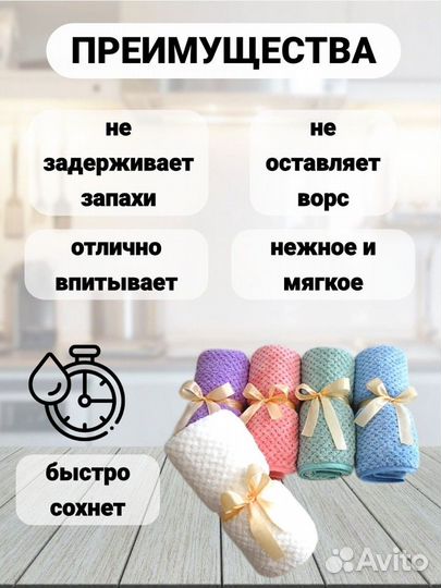 Полотенце кухонное набор микрофибра