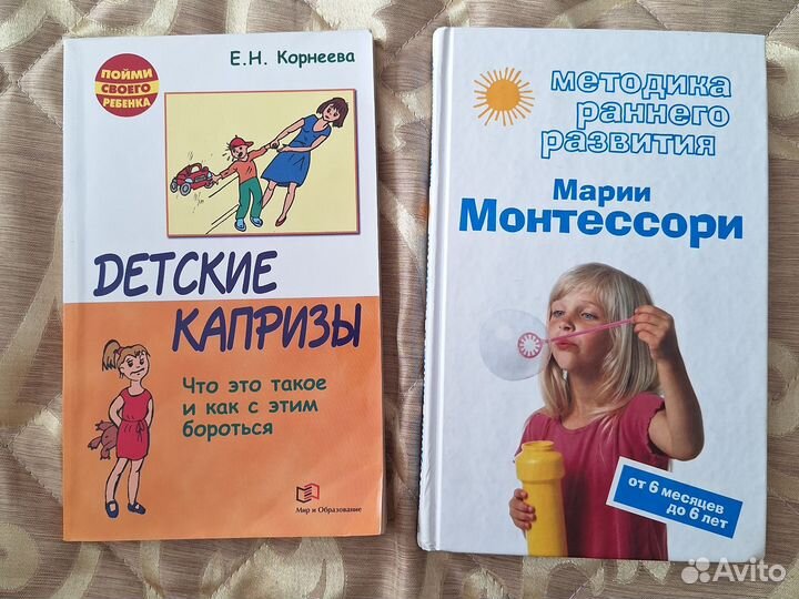 Книги для родителей