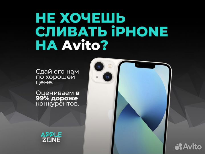 iPhone 13, 128 ГБ